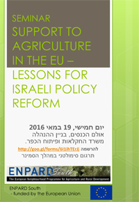 Seminar "Support to Agriculture in the EU – Lessons for Israeli Policy Reform"